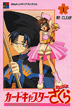 Cardcaptor Sakura: Anime Comics (Cine-Manga) Star Card Arc Volume 1